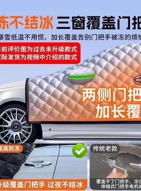 车衣半车罩CIB天加冬厚汽车挡风玻璃防前冻罩防雪霜半身遮雪挡冬