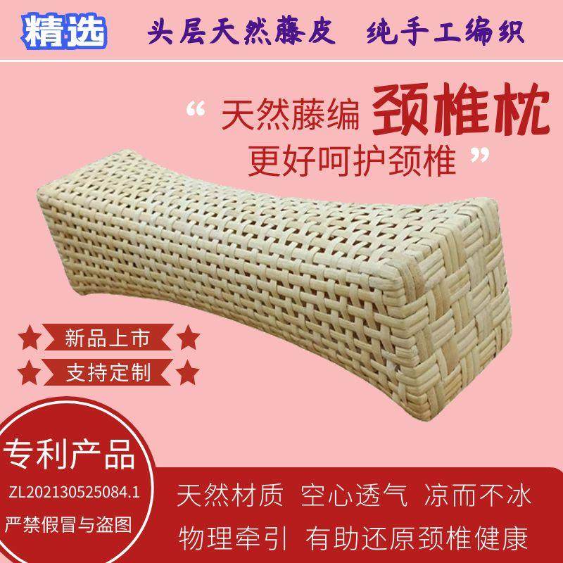 颈椎枕新款藤编枕牵引变直反弓助睡眠单人理疗空心睡觉专用护颈枕