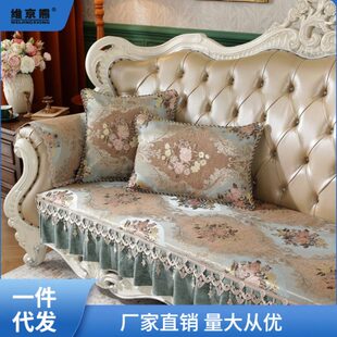 奢华座垫盖布沙发套罩轩安 新款 皮沙发垫夏季 防滑坐垫四季 通用欧式