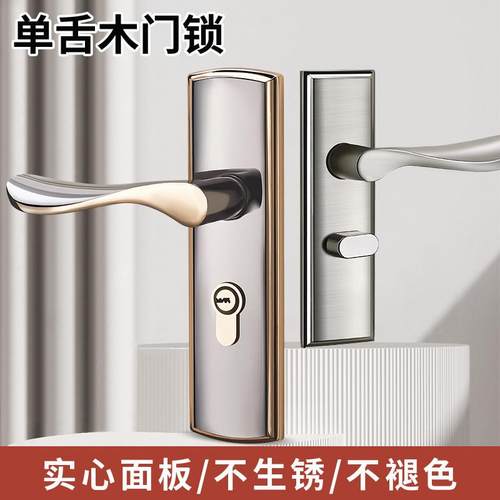 单舌门锁家用卧室通用型房间室内房门木门锁具门把手老式换锁手柄