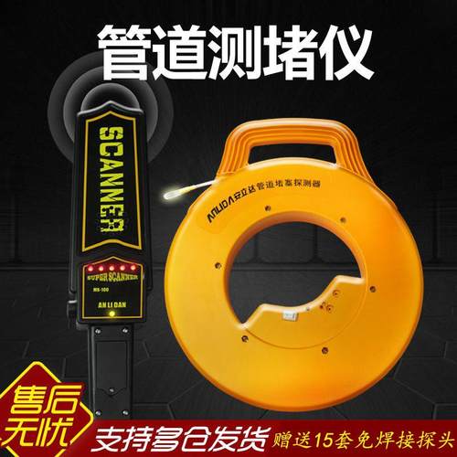 电工管道测堵器测堵仪穿线线管电线线管地暖堵排堵仪墙体探测器排