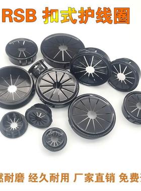RSB梅花型护线套扣式线束圈电线出线口花瓣形保护环卡RSB-
