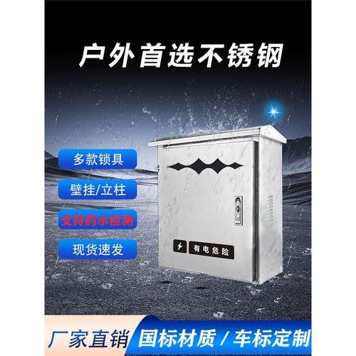 方程式豹充电桩保护箱/室外不锈钢柱壁挂Kw新能源
