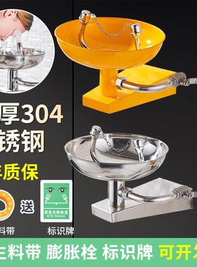 不锈钢洗眼器壁挂紧急冲洗器工业用双口实验室ABS涂层喷淋洗眼器