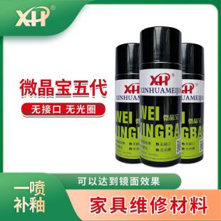 新华家具维修瓷砖宝高亮光快干镜面微晶宝瓷砖釉除蜡剂硬度高耐磨