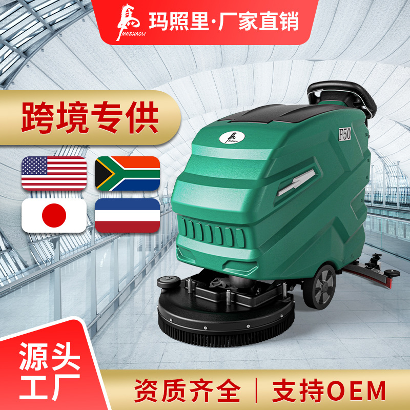 跨境专供工业商用55CM刷盘 90L清水箱锂电池低噪音出口手推洗地机