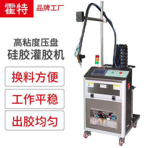 霍特单组份硅铜胶点胶机工艺品打胶泵防水密封胶灌胶机桶装打胶机