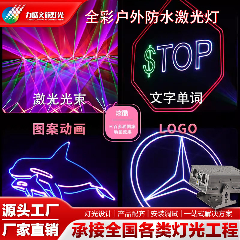 户外激光灯地标防水远射全彩动画北极光灯光秀楼顶镭射灯投影灯