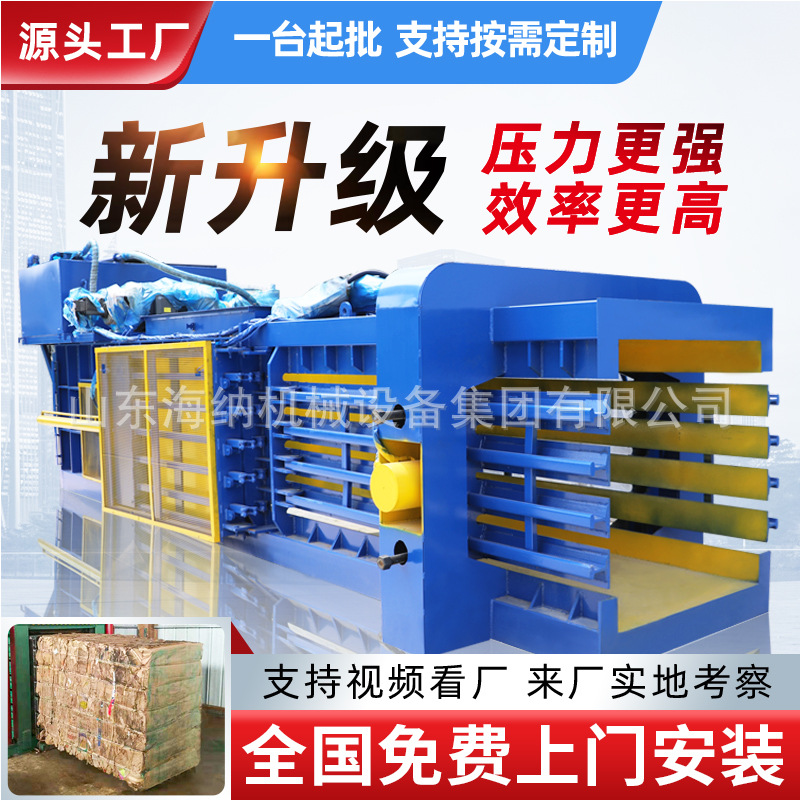 卧式废纸废纸箱打包机编织袋废纸板无纺布打包机全自动液压打包机