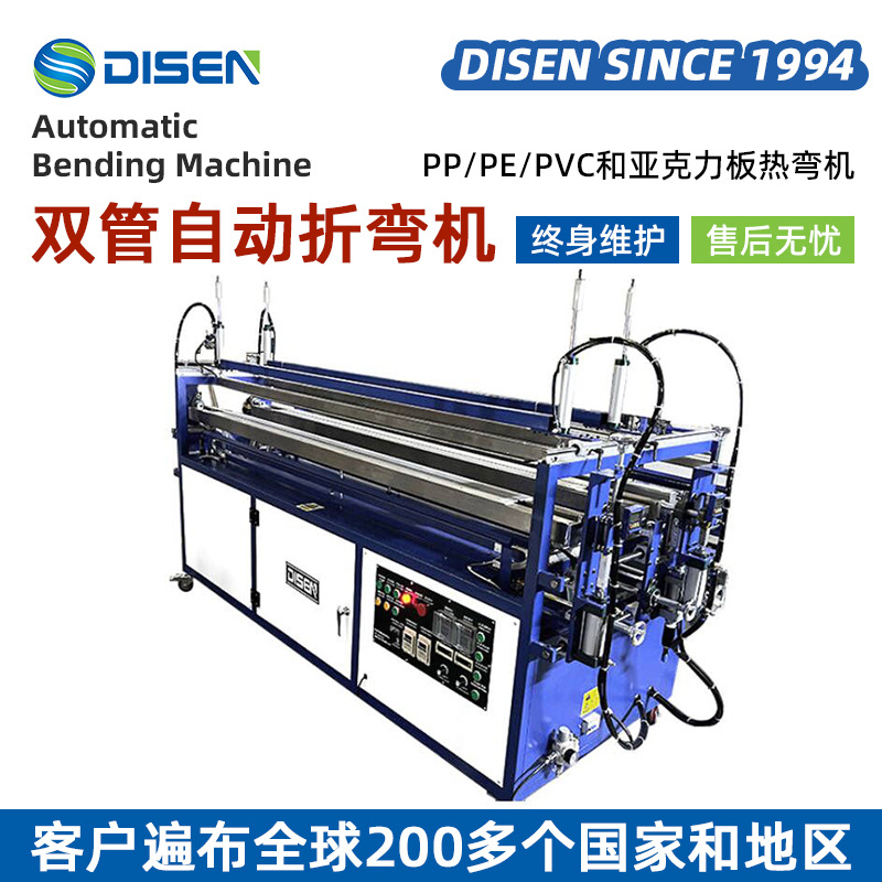 亚克力折弯机自动大型PC板PP板PVC管道护角折边机塑料板材热弯机