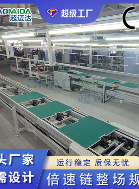 家用搅拌机生产装配倍速链输送线自动化流水线conveyor line