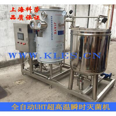 全自动蒸灭加UHT汽盘1-10T/H管式超高温瞬时菌机热牛奶自动高温杀