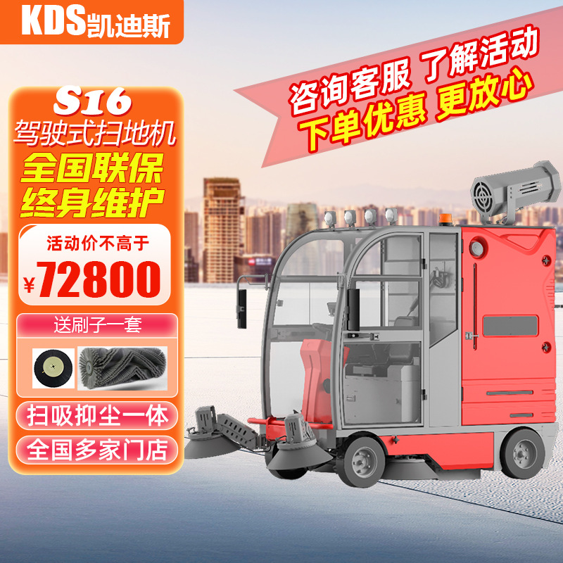 电动扫地车清扫车垃圾扫地机小区工厂清扫车驾驶式学校车间用物业