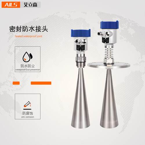 26g雷达导料液位计专波业ALS-RD90生产技术支持雷达液位计物位计
