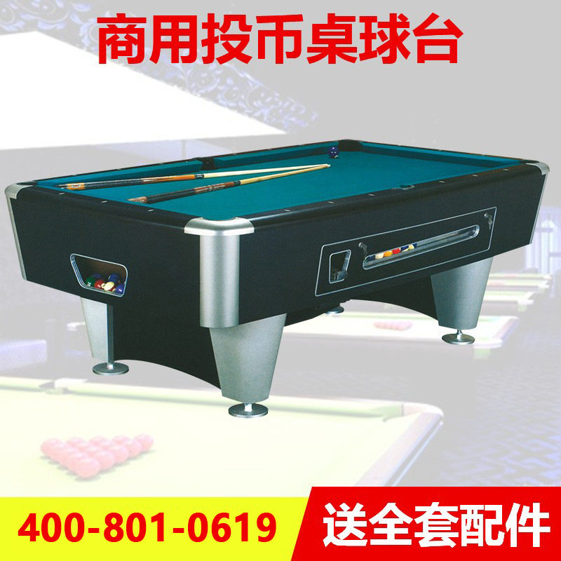 商用手动投币桌球台电玩城商场酒吧球室青石板自动回球台球桌