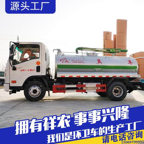养殖场化粪池粪便RIJ抽车村自吸大自排农用型多功能吸粪粪车