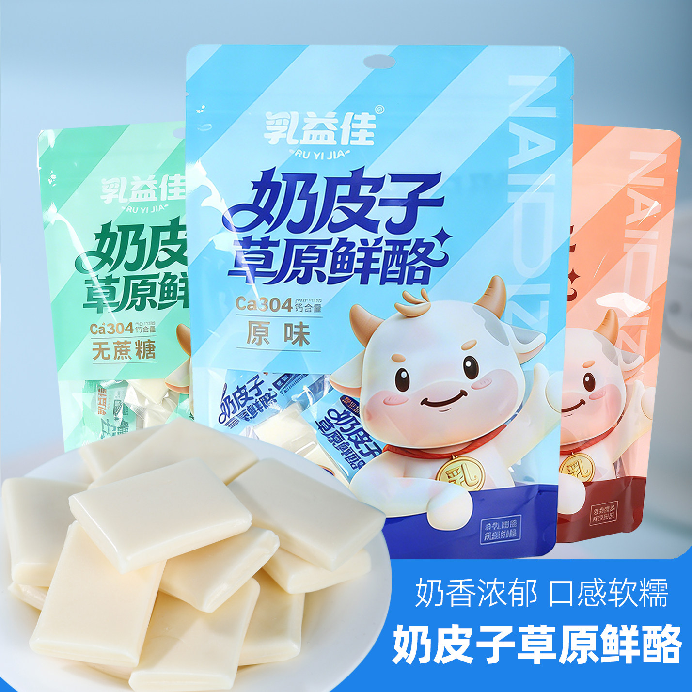 乳益佳奶皮子草原鲜酪内蒙古特产原味奶块驼奶味休闲零食