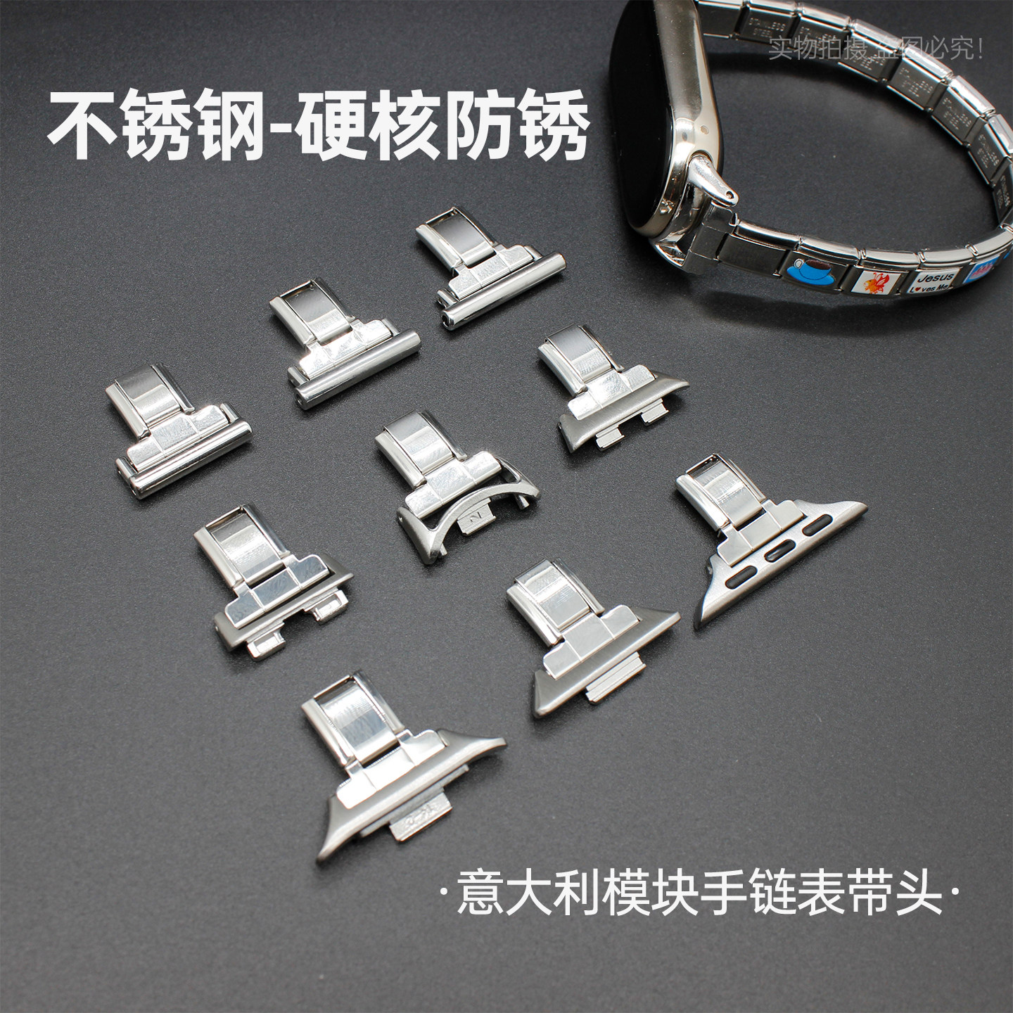 适用苹果小米手环卡扣连接器模块拼接华为表带拆卸diy表带不锈钢