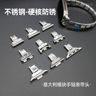 适用苹果小米手环卡扣连接器模块拼接华为表带拆卸diy表带不锈钢