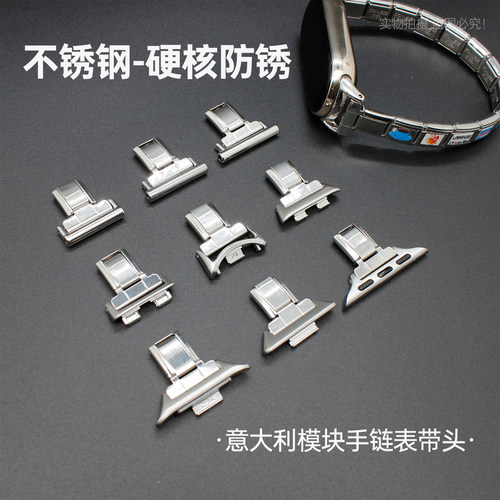 适用苹果小米手环卡扣连接器模块拼接华为表带拆卸diy表带不锈钢