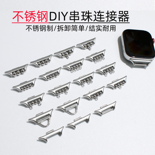 9pro表带不锈钢连接器红米watch4 适用小米手环8pro 不锈钢