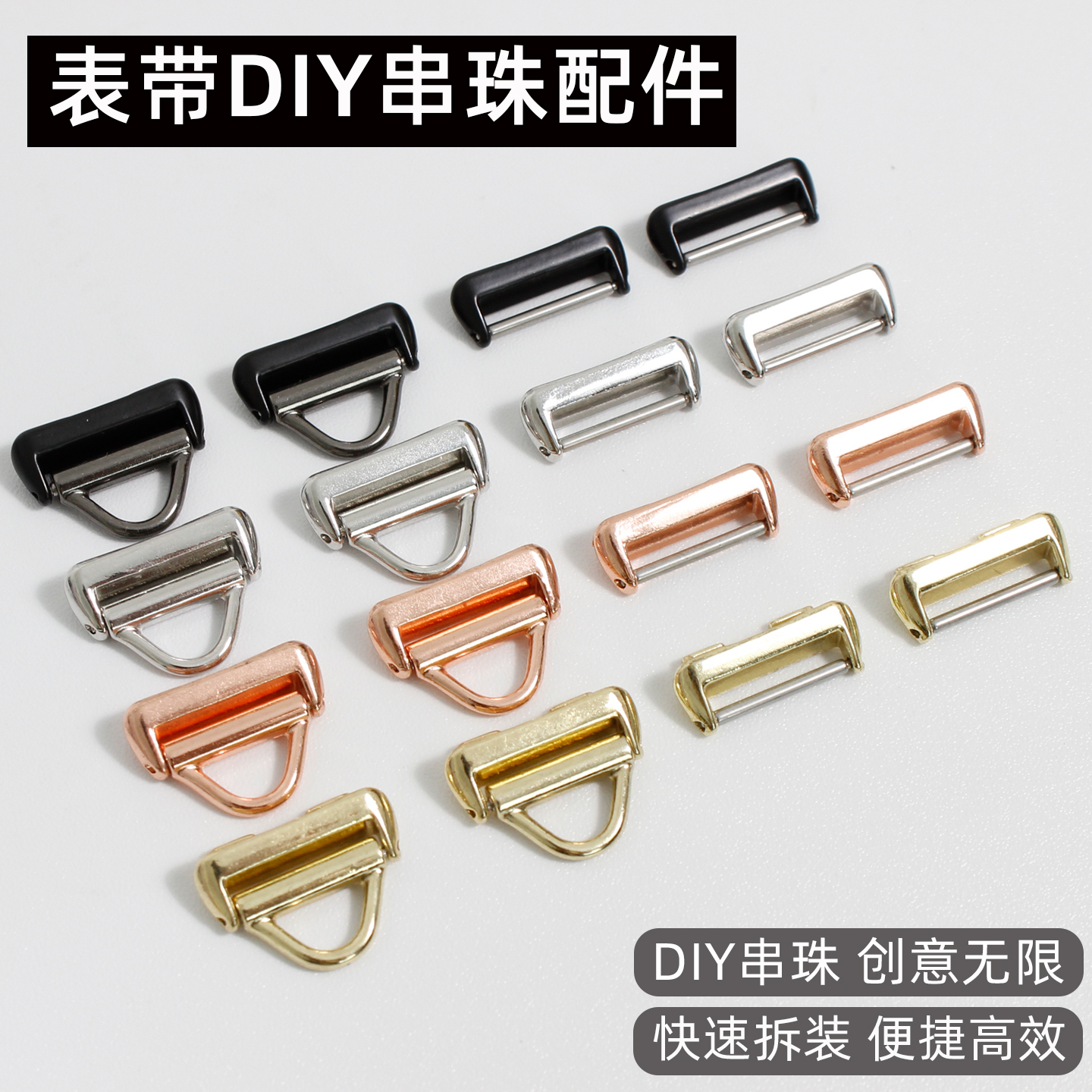 适用华为手环10/9/8串珠连接器