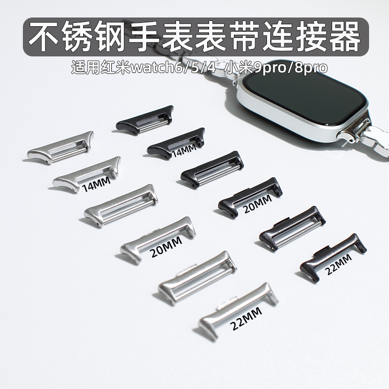 手表表带不锈钢连接器