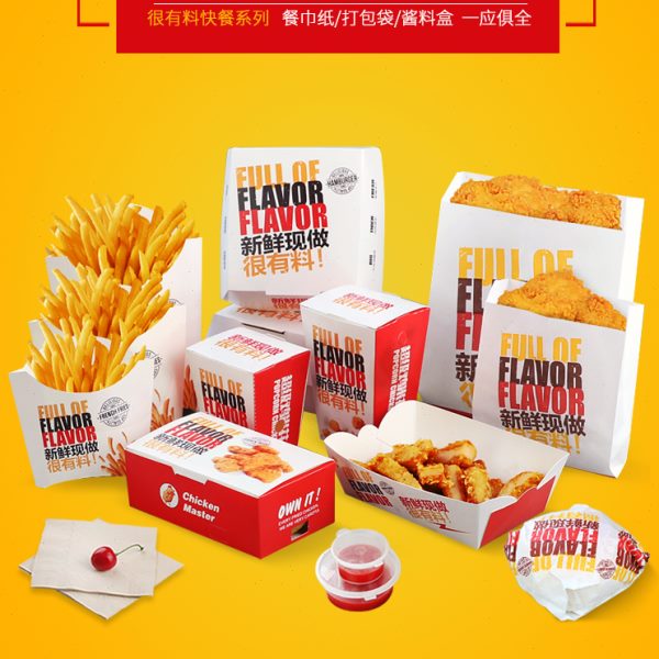 免折叠汉堡盒薯条鸡米花上校鸡块包装炸鸡打包盒小吃防油纸袋定制