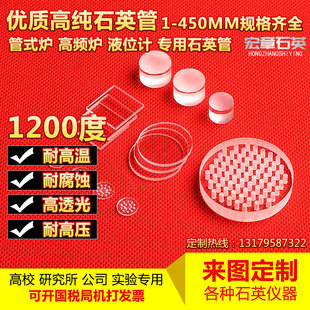 石英耐高温管式炉管子液位计石英片坩埚试管石英棒螺旋管仪器烧杯