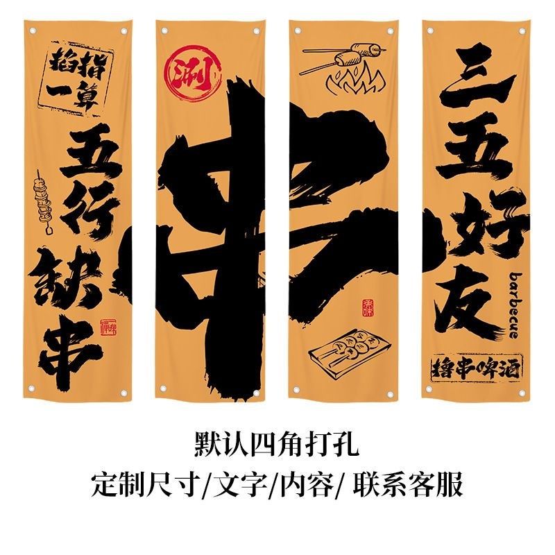 小酒馆文化背景布风啤酒烧烤店铺装饰挂布氛围感布置布挂帘新中式