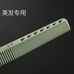 YS339美发梳子专业理发梳剪发梳子发型师专用造型梳小号男双头梳