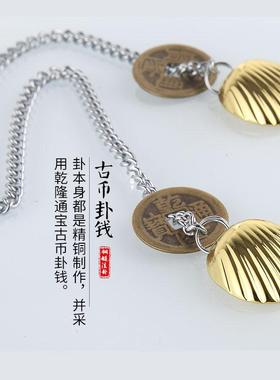 镀金色法卦铜链圣杯圣卦阴阳杯胜杯笅杯灵卦用品13坎