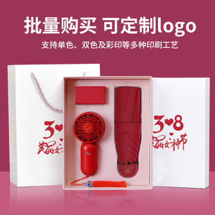 高端广告定制logo随手礼小风扇38妇女节礼物送客户老师雨伞小礼品