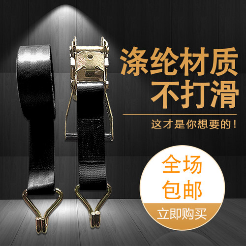 货车捆绑带黑白色紧绳器拉紧器货物收紧带刹车绳收紧器汽车固定