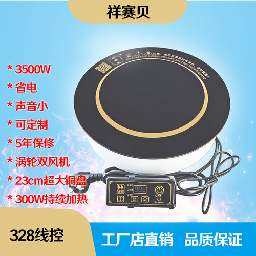 电磁炉小声音炉小型商用家用火锅店专用一人位嵌入式圆形大功率炉