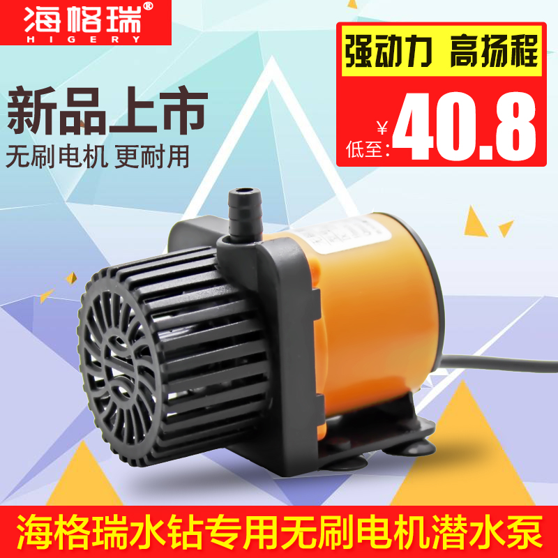 水钻机专用12V伏微型直流潜水泵小抽水泵打孔机迷你220V开槽孔机