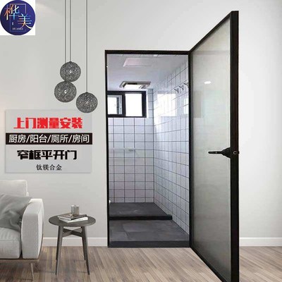 钛美铝合金平开门定制窄框客厅厨房厕所卫生间阳台中空钢化玻璃滑
