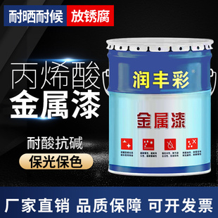 丙烯酸聚氨酯金属漆防腐防锈翻新不锈钢栏杆RAL7035设备工地油漆