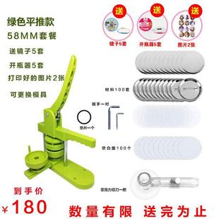 75MM吧唧自制机心形吧唧机胸牌徽章机胸章机器勋章儿童diy制作44