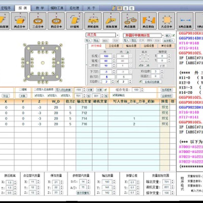 个人版 探头程序生成器 电脑版 NC数控助手 宏程序生成器