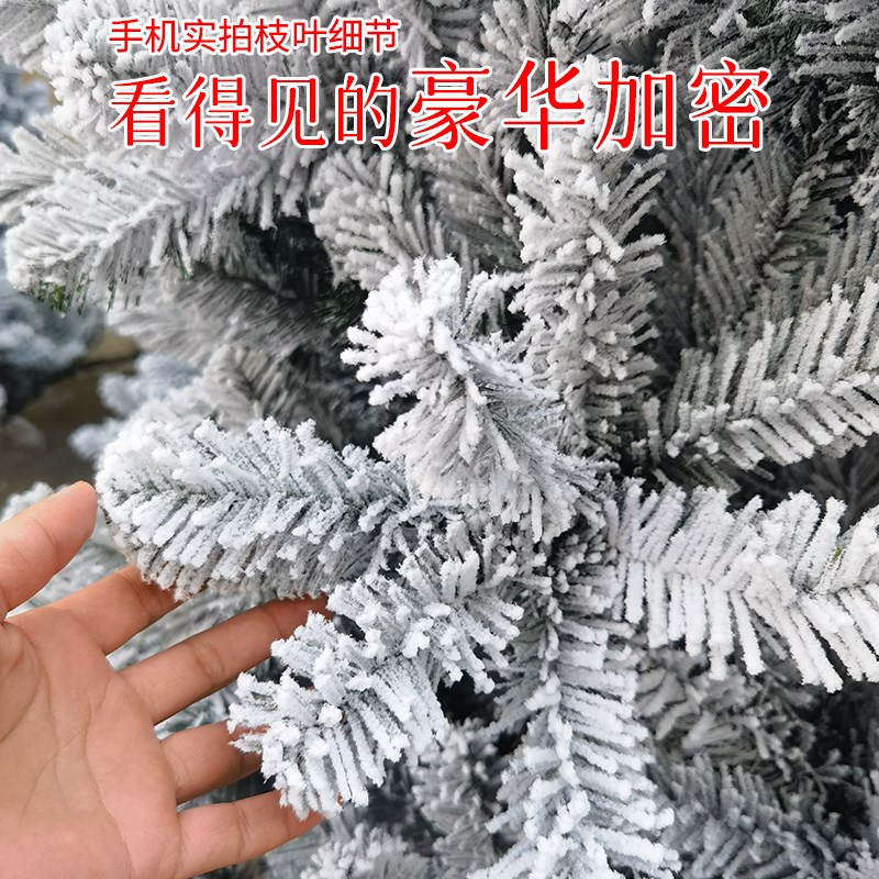 出口豪华清仓植绒圣诞树1.2/1.5/1.8/2.1m加密环保阻燃圣诞树布景