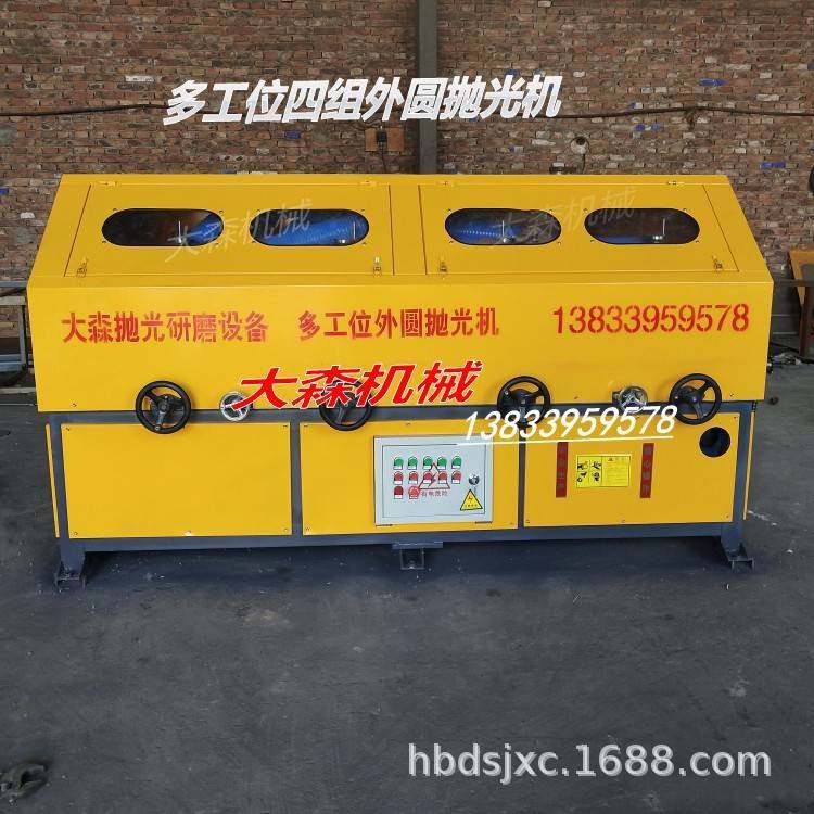 多工位外圆抛光机4组 全自动圆管抛光机 邢台多组无心外圆抛光机