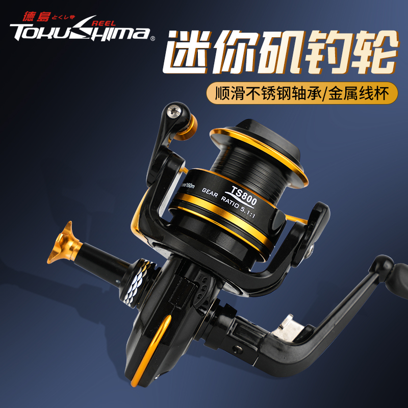 德岛鱼轮全金属线杯斜口冰钓迷你纺车轮800矶钓矶竿鱼线轮路亚轮