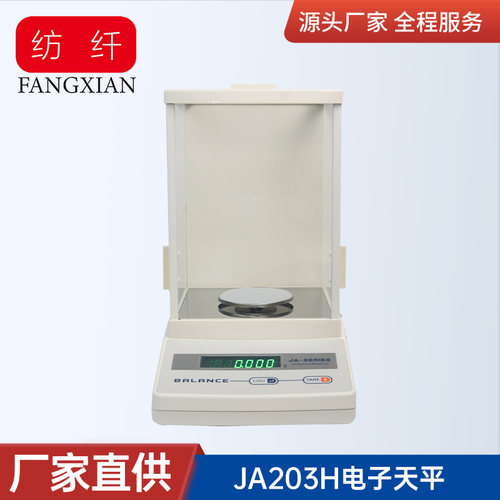 XY200-2C电子天平 百分之天平 电子称 实验室专用