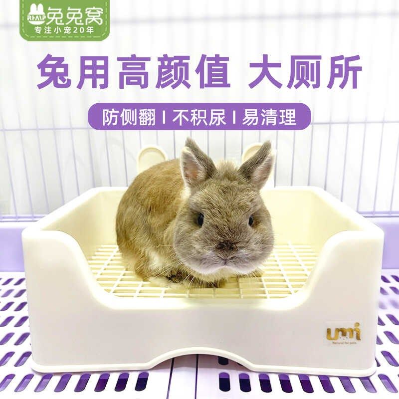 兔子厕所大厕所兔兔龙猫豚鼠防掀翻托盘式特大号厕所大号方厕