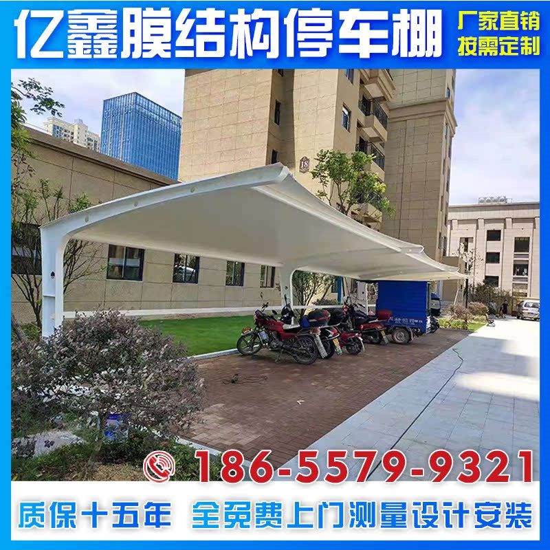 膜结构汽车停车棚钢结构电动车蓬云南贵州学校定制自行车遮阳雨棚