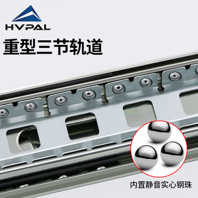 53宽HVPAL徽派五金三节自带锁滑轨工业重型道轨承重收缩导轨115KG