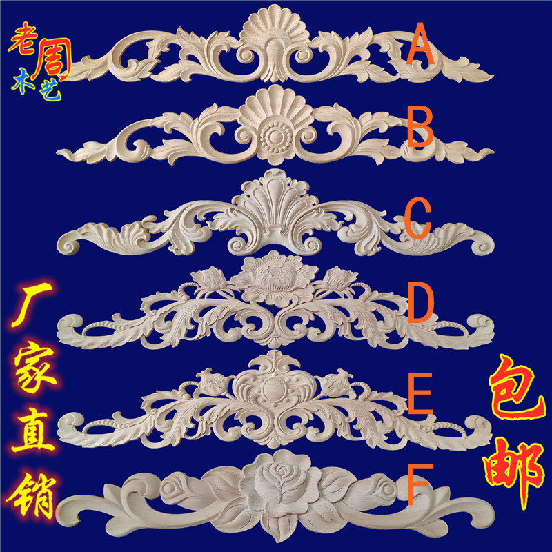 东阳木雕实木贴花实木雕花圆花方花角花家具浮雕镂空雕刻欧式装饰