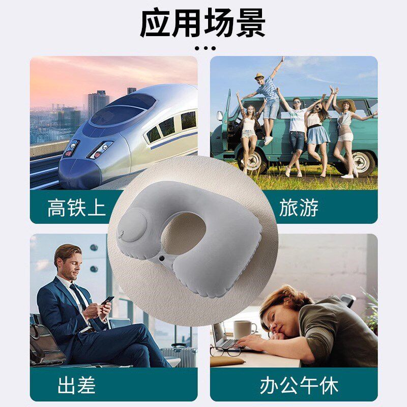 充气u型枕旅行便携枕头出差长途高铁飞机睡觉用品u形颈枕脖子靠枕