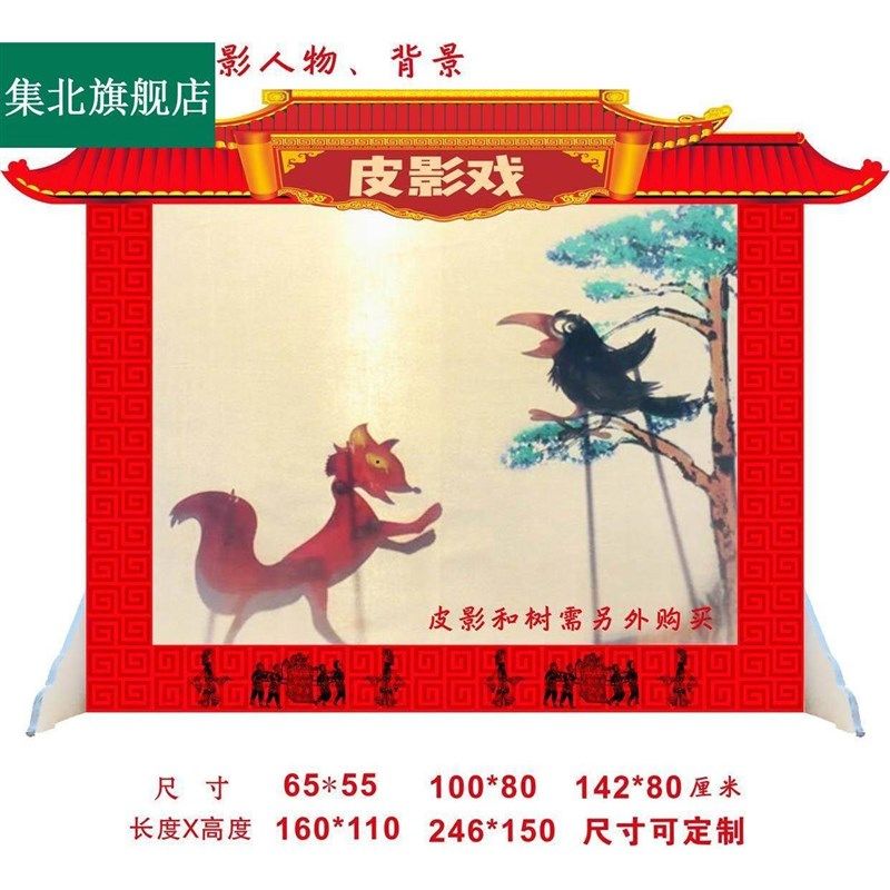 皮影戏幕布架皮影成品道具儿童手工表演材料投光灯充电背景灯灯架,特色手工艺,皮影,淘宝优惠券,粉丝福利购,淘宝优惠卷